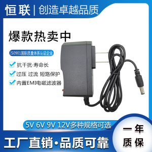 12V5V6V9V1A电源适配器LED台灯路由器宽带光纤猫充电器电信机顶盒