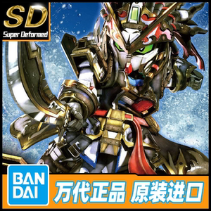 万代 bb战士 sd高达 sdw 05 世界群英集 爱德华 海盗 v高达 61656