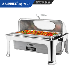 香港新力士/SUNNEX自助餐炉电热恒温数显豪华版