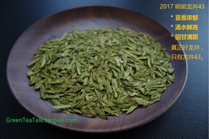 浙江新昌2020年大佛龙井,龙井43一级清明前春绿茶新茶250g装