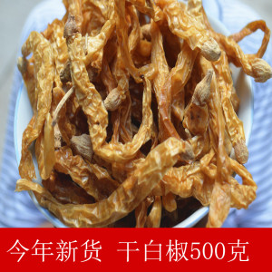 干白辣椒