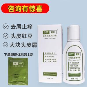 丽影去屑洗发水抗真菌