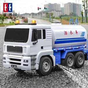 电动遥控洒水车工程车玩具喷水可洒水超大号仿真模型儿童男孩双鹰