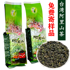茶叶正宗进口台湾茶冻顶乌龙茶特级高山茶浓香阿里山茶礼新茶150g
