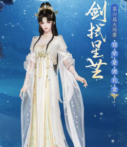 剑网3剑三外观星源盒子剑拭星芒礼盒大师赛冠军盒头像衣服黑白发