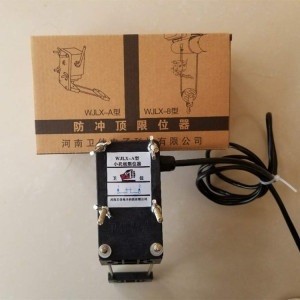 卫佳牌a型防冲顶限位器托板型开关替代重锤起重吊机工具安全装置