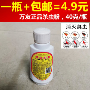 跳蚤粉万友百虫灵家用狗猫宠物灭虱子药柏松杀虫粉剂去跳蚤药1瓶