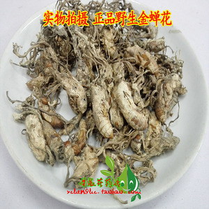 星辰中药材蝉花 金蝉花 野生土蝉花 蝉菌 蝉蛹草 蛹茸 虫花500g