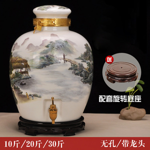 景德镇陶瓷酒坛子10/20/30斤装高白薄胎带龙头摆件泡酒罐酒缸酒瓶