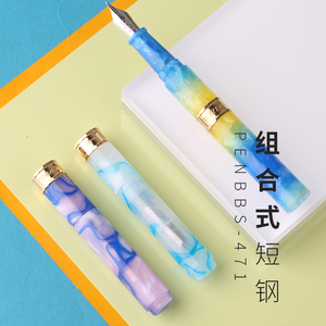 上海晶典penbbs-471树脂短钢笔大明尖成人学生书写练字用礼品钢笔