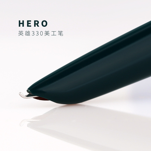 英雄330书法钢笔成人学生美工笔弯尖钢笔练创作钢笔丨上海晶典丨
