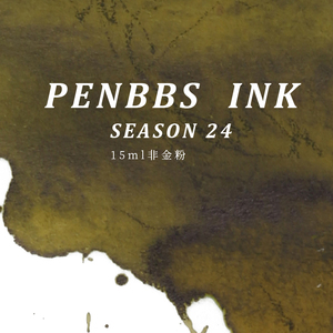 上海晶典penbbs24季第二十四季彩色钢笔墨水15ml小瓶彩色墨水