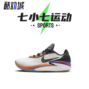 七小七鞋柜 Nike Zoom GT CUT2 白黑 低帮复古篮球鞋 FN8890-101