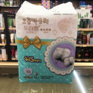 00联盛美业淘宝乐百惠卫生巾有机纯棉超薄常规日用迷你型护垫180mm