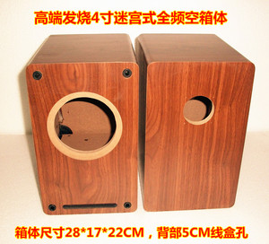 4寸迷宫型全频喇叭空箱体莞音惠威扬声器音箱空箱DIY木箱定制孔
