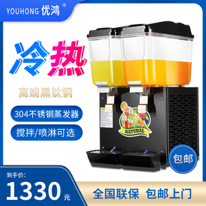商用冷饮机饮料机果汁机冷热双缸三缸冷饮热饮机全自动自助奶茶机