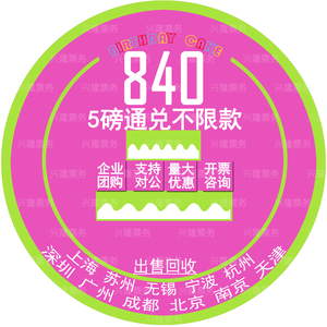 诺心蛋糕5磅840型代订lecake代金卡密折扣优惠抵价现金储值券通用