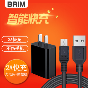 Capitel/首信 C718 电信版老人手机 天翼CDMA手机充电器USB数据线