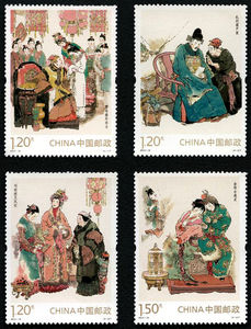 2014-13 中国古典文学名著-红楼梦（一）邮票 红楼梦一邮票