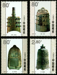 2000-25 中国古钟套票 古钟邮票 编钟邮票 乐器系列邮票