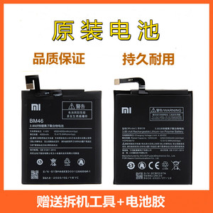小米5原装6/8/米9/红米3/4/5/6/8/note4x/红米note3手机正品电池