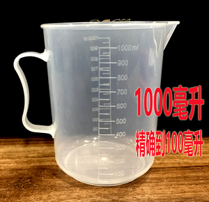 中诺牌1升1000毫升0.5升pp塑料量杯20毫升量筒防滑厚实刻度杯