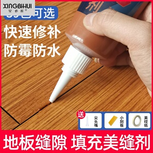 木地板填缝剂地板缝隙填充条家用实木补缝胶木质腻子膏修补美缝剂
