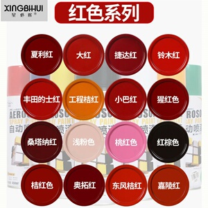 解放红色自喷漆汽车火焰红油漆划痕修复划痕翻新涂鸦车漆管道围栏