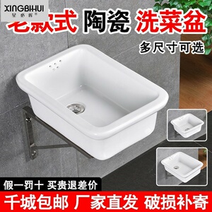 老式陶瓷洗菜盆厨房长方形家用水斗洗碗盆水槽阳台单槽室外洗手池