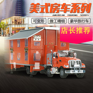 凯迪威房车玩具拖挂式模型移动牵引式双层露营汽车男孩仿真豪华