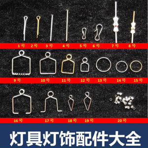 灯具配件水晶灯配件球吊扣金色蝴蝶针不锈钢门字扣挂水晶球挂水晶