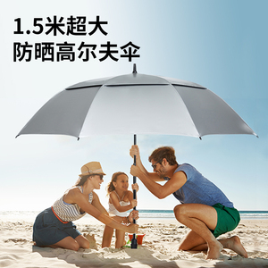 超大高尔夫遮阳伞太阳伞防晒防紫外线双层长柄伞直大雨伞家用大号