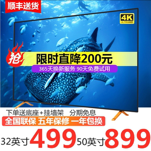 高清32寸4K智能42 50 55 60 65 75寸KTV防爆WiFi网络液晶电视机