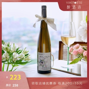 法国阿尔萨斯名庄grand cru特级园琼瑶浆半甜白葡萄酒