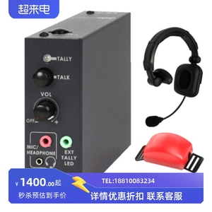 洋铭YS-100便携式导播台通话系统扩充子机含耳机+tally灯