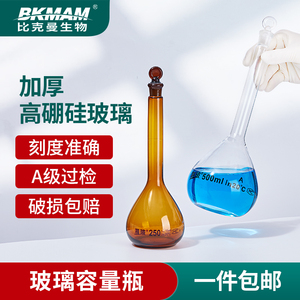 002人付款淘宝200ml样品瓶棕色具塞磨口玻璃瓶 硫化物酸化吹气蒸馏hj1