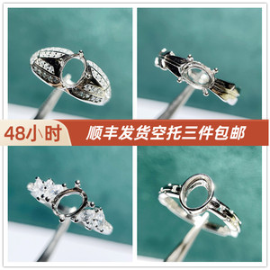 新款S925纯银戒指空托椭圆形5*7MM女时尚开口包镶指环未镶嵌0宝石