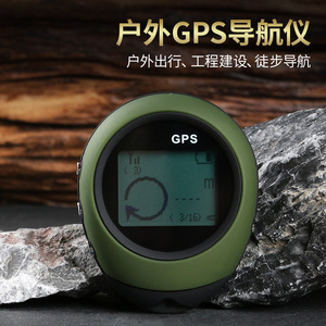 高精度卫星GPS户外坐标经纬度海拔表测量导航仪测绘测亩登山旅行