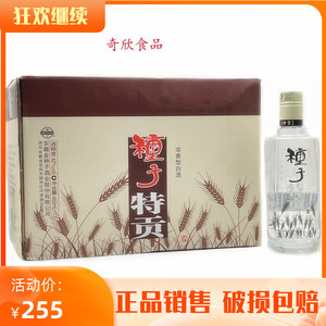 安徽金种子酒特贡42度浓香型460mlx12瓶纯粮高粱白酒正品整箱送礼