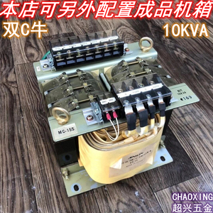 日本进口NION双C牛220V转220V 110V 隔离变压器牛10KVA 10KW