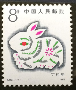 aj4中国邮票1987年 t112轮生肖兔邮票 原胶全品 保真