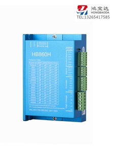 鸿宝达闭环步进驱动器混合伺服控制器HB808C/HBS57H/HBS86H/860H