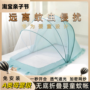 婴儿专用蚊帐家用幼儿园午睡床蒙古包蚊帐细网便携式可折叠免安装