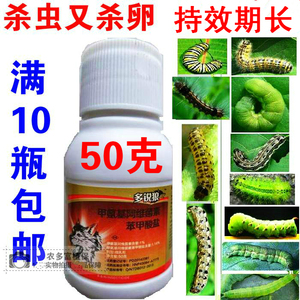 甲氨基阿维菌素杀虫剂