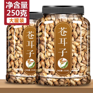 野子生苍耳中药材茶炒仓耳刺子种子粉籽辛花夷油非泡脚散泡茶