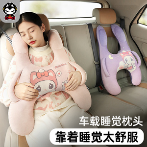 拽猫车上睡觉神器枕头汽车内靠枕后排大人车载头枕副驾驶成人抱枕