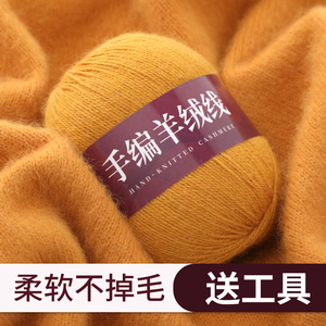 羊绒线正品山羊绒毛线团貂绒线手编中粗羊毛线手工编织零头纯细线