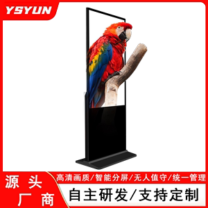 75-85寸立式红外显示器4K自由分屏立高清液晶显示屏智能发布