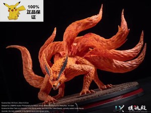 【皮皮gk】lx 九尾 尾兽共鸣 鸣人 九喇嘛 模魂殿 手办 火影忍者