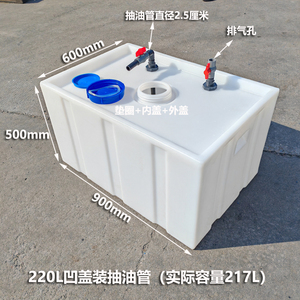 卧式加厚柴油桶300L700L户外皮卡车载运输罐酸碱200L塑料方形水箱